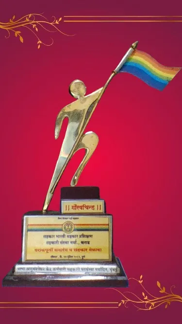2014 सहकार भारती सहकार प्रशिक्षण