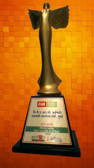 2015 बँको तृतीय क्रमांक 100 कोटींच्या