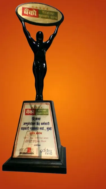 2016 बँको तृतीय क्रमांक ठेवी 100 कोटींच्या वर