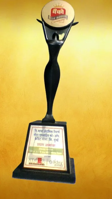 2018 बँको प्रथम क्रमांक ठेवी 300 ते 500 कोटी