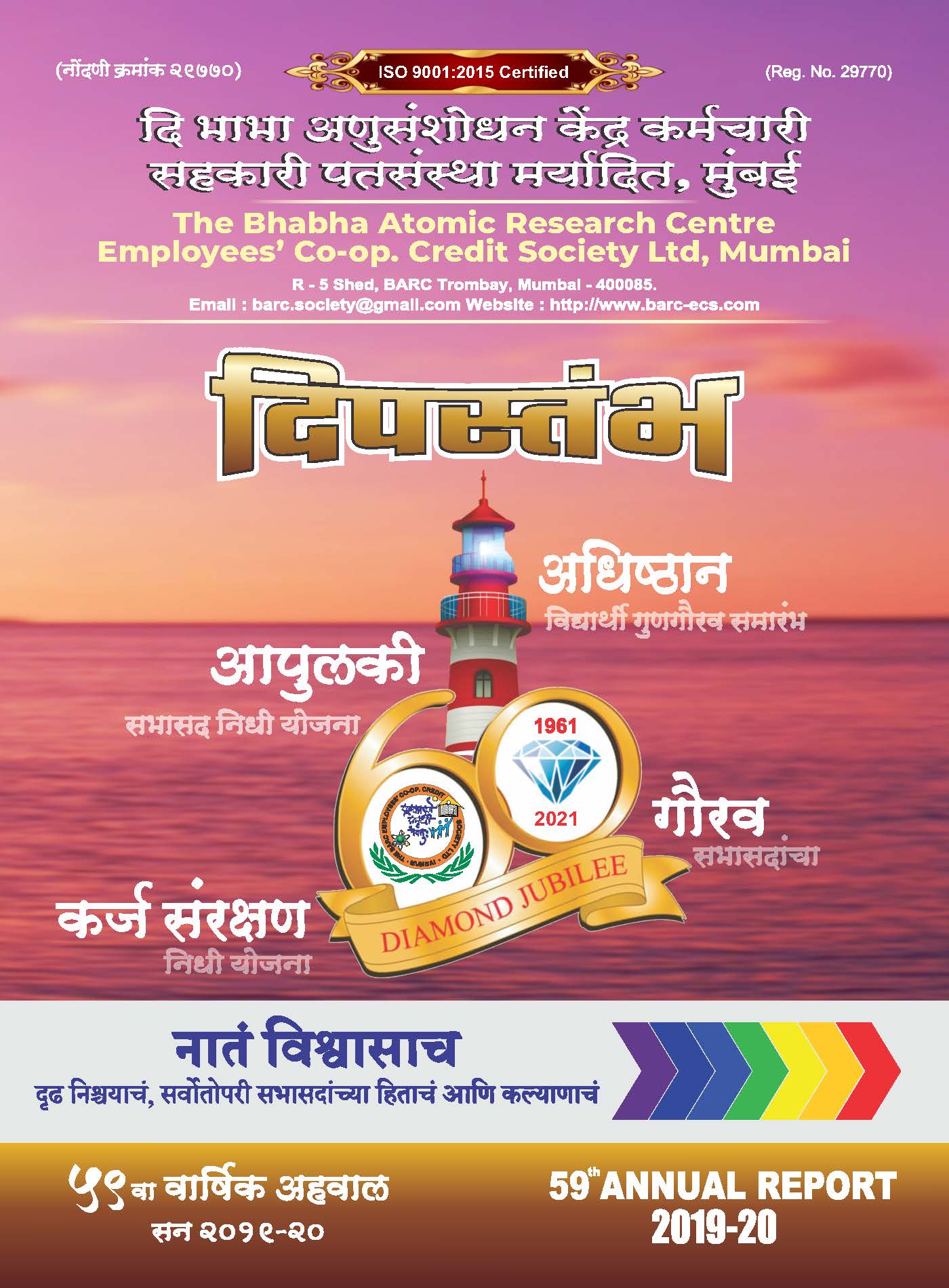 Front page of Annual Report Annual Report 2019-20